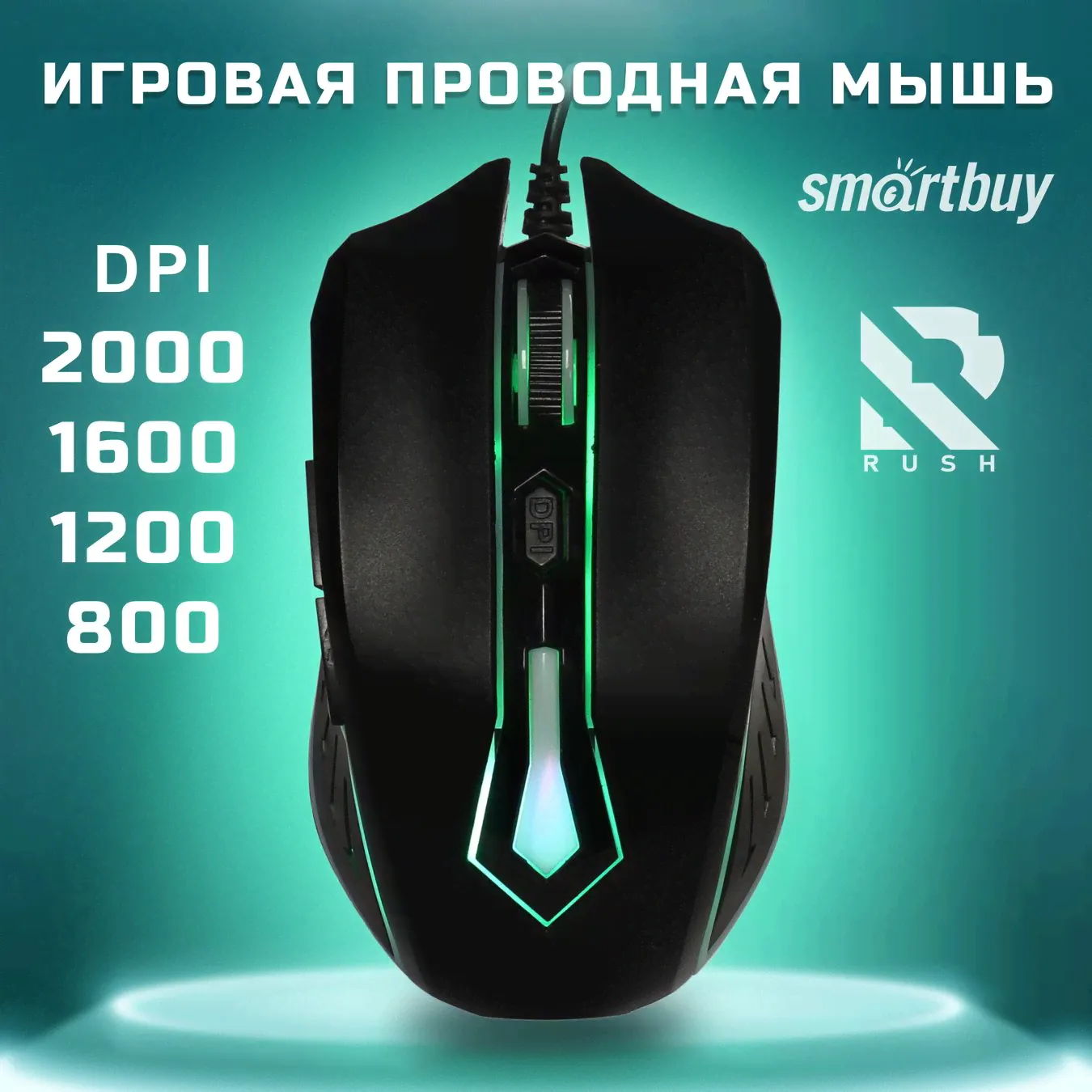 Мышка компьютерная проводная игровая Smartbuy RUSH 712G, черный-0